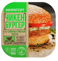 Чикенбургер МИРАТОРГ 150г со сливочно-грибным соусом 1*6
