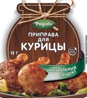 Приправа РАДОВО 15г для курицы 1*40