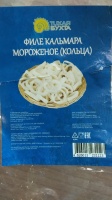 Филе кальмара ТИХАЯ БУХТА 500г кольца 