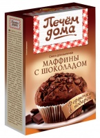 Маффины ПЕЧЕМ ДОМА 250г с шоколадными дропсами 1*16
