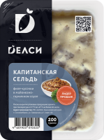 Сельдь ДЕЛСИ 200г Капитанская филе кусочки в майон. горч соусе 1*6