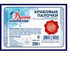 Палочки крабовые БУХТА ИЗОБИЛИЯ 100г 1*60  (1857)