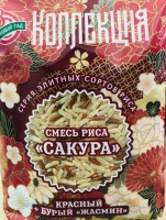 Рис КОЛЛЕКЦИЯ 500г Смесь сакура 1*4