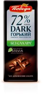 Шоколад ПОБЕДА 100г Горький без сахара 72% какао 1*20
