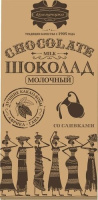 Шоколад КОММУНАРКА 85г молочный крафт 1*20