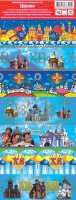 Пленка для пасхальных яиц 7шт Церкви 1*100