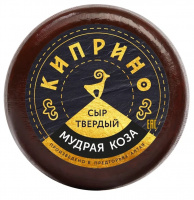 Сыр МУДРАЯ КОЗА 45% цилиндр Киприно