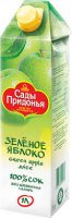 Сок САДЫ ПРИДОНЬЯ 1л из зеленых яблок 1*12