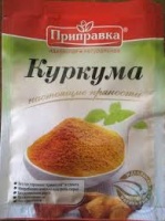 Куркума 15 г 1*40