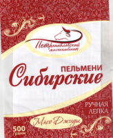 Пельмени СИБИРСКИЕ 500г 