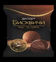 Конфеты БИСКВИЧИ 150г со вкусом десерта Трюфель в шоколадной глазури 1*14