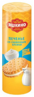 Печенье ЯШКИНО 190г со сливочным кремом затяжное 1*20 код МП462