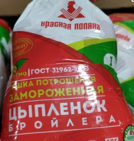 Цыплята-бройл. 1кат КРАСНАЯ ПОЛЯНА 1*14