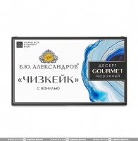 Десерт творожный Б.Ю.АЛЕКСАНДРОВ ЧИЗКЕЙК 90г 20% с ванилью 1*4