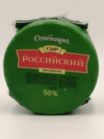 Сыр РОССИЙСКИЙ 50% Семенишна Премиум