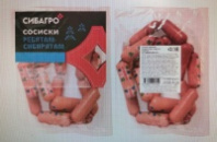 Сосиски РЕБЯТАМ СИБИРЯТАМ СИБАГРО 330г 1*4