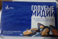 Мидии голубые на створке бланш 30/45 550г 1*10