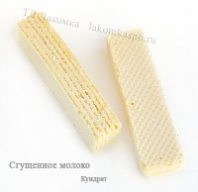 Вафли СГУЩЕННОЕ МОЛОКО Кундрат 1*3