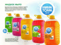 Мыло  жидкое МАМА ТОМА 5л. Лимон штр.7093