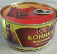 Конина тушеная СССР 325г 1*36