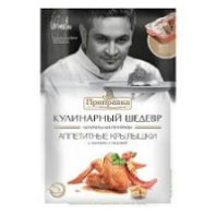 Приправа для куриных крылышек 30г с цедрой апельсина и чесноком с пакетом 1*30