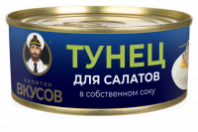 Тунец МАГУРО 170г полосатый салатный в нат заливке ж/б 1*24