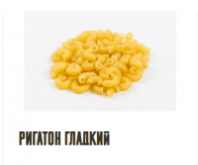 Макаронные изделия ЗОЛОТО АНГАРЫ 5кг ригатоны 1*4