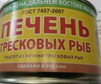 Паштет ПРИМРЫБСНАБ 240г из печени тресковых рыб №6 1*48