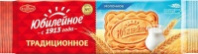 Печенье ЮБИЛЕЙНОЕ 112г молочное 1*60