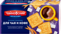 Печенье сахарное ЧАЙКОФСКИЙ 100г Для чая и кофе 1*45