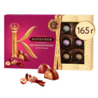 Конфеты КОРКУНОВ АССОРТИ 165г молочный 1*10