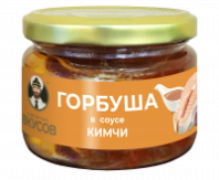 Горбуша КАПИТАН ВКУСОВ 200г куски соусе Кимчи ст/б 1*6