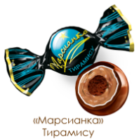Конфеты МАРСИАНКА 200г тирамису Сладкий орешек 1*15