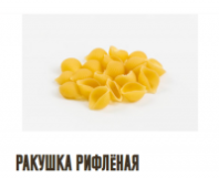 Макаронные изделия ЗОЛОТО АНГАРЫ 5кг ракушка 1*4