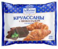 Круассаны LA REINE 420г с шоколадом 1*8
