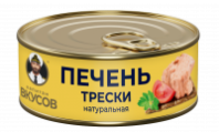 Печень трески КАПИТАН ВКУСОВ 230г натуральный заливке 1*12