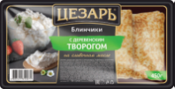 Блины ЦЕЗАРЬ 450г с деревенским творогом 1*12