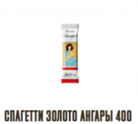 Макаронные изделия ЗОЛОТО АНГАРЫ 400г Спагетти 1*25
