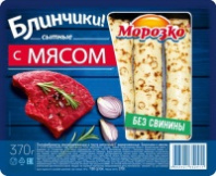 Блинчики МОРОЗКО 370г мясо 1*14 664