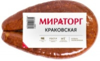 Колбаса КРАКОВСКАЯ 430г полукопченая Мираторг 1*6