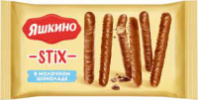 Печенье ЯШКИНО STIX 130г палочки в молоч.шоколаде 1*24