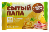 Блины СЫТЫЙ ПАПА С Пылу с жару 280г с рубленой ветчиной и сыром 1*10