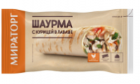 Шаурма МИРАТОРГ 190г с курицей 1*10