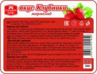 Мармелад ВКУС КЛУБНИКИ 500г 1*14