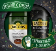 Кофе JACOBS MONARCH Меликано 95г ст/б+ термостакан 1*6