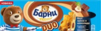 Пирожное МЕДВЕЖОНОК БАРНИ 150г вкус ореха и шоколада 1*20